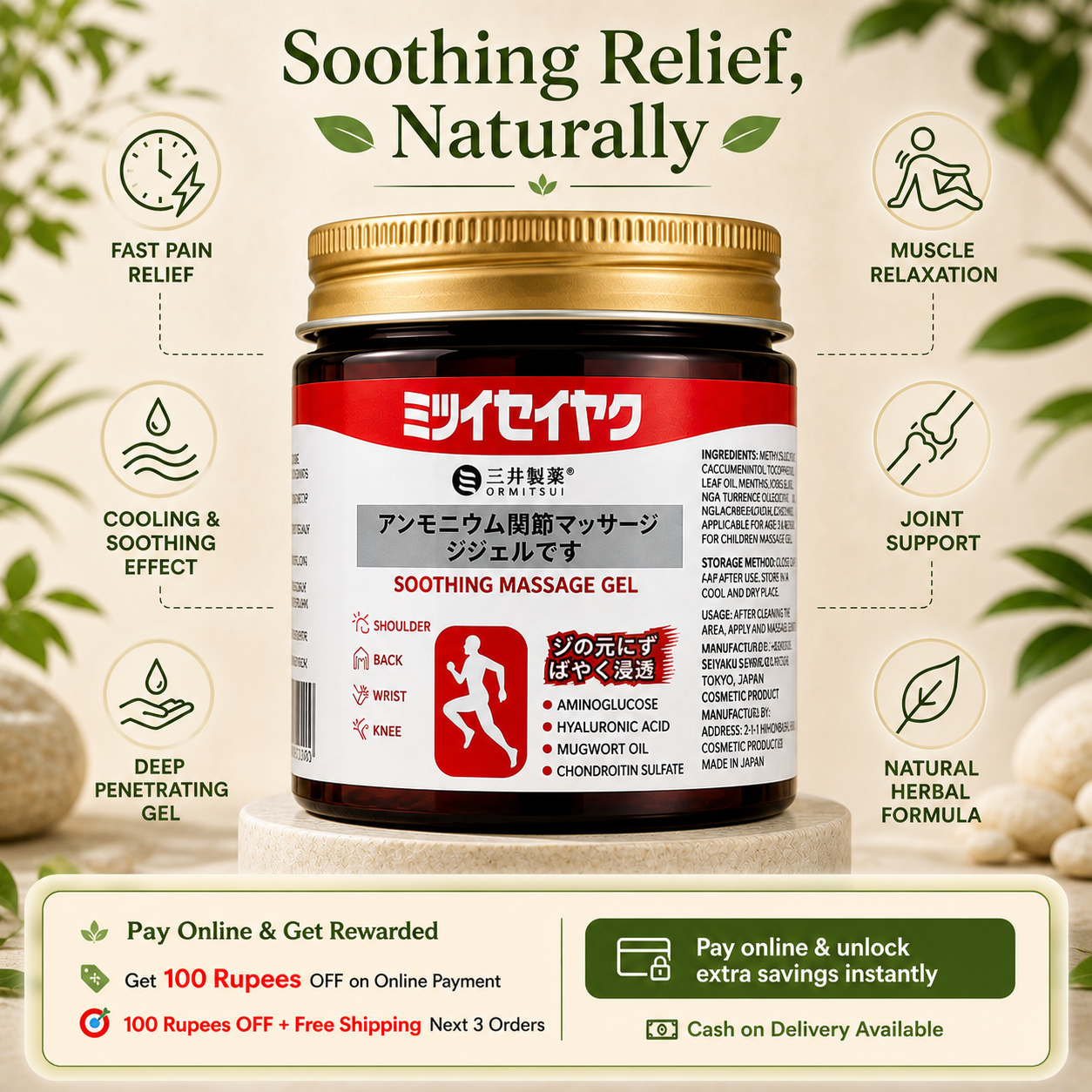 Japanese Instant Pain Relief Soothing Massage Gel | Buy 1 Get 1 Free |