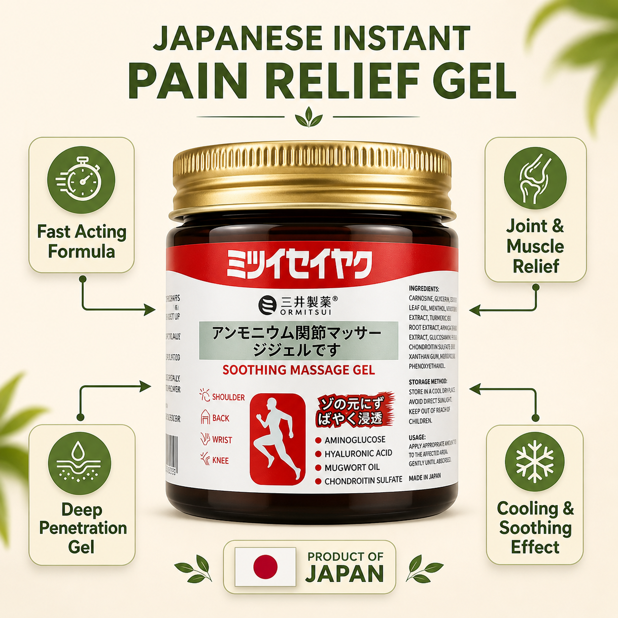 Japanese Instant Pain Relief Soothing Massage Gel | Buy 1 Get 1 Free |