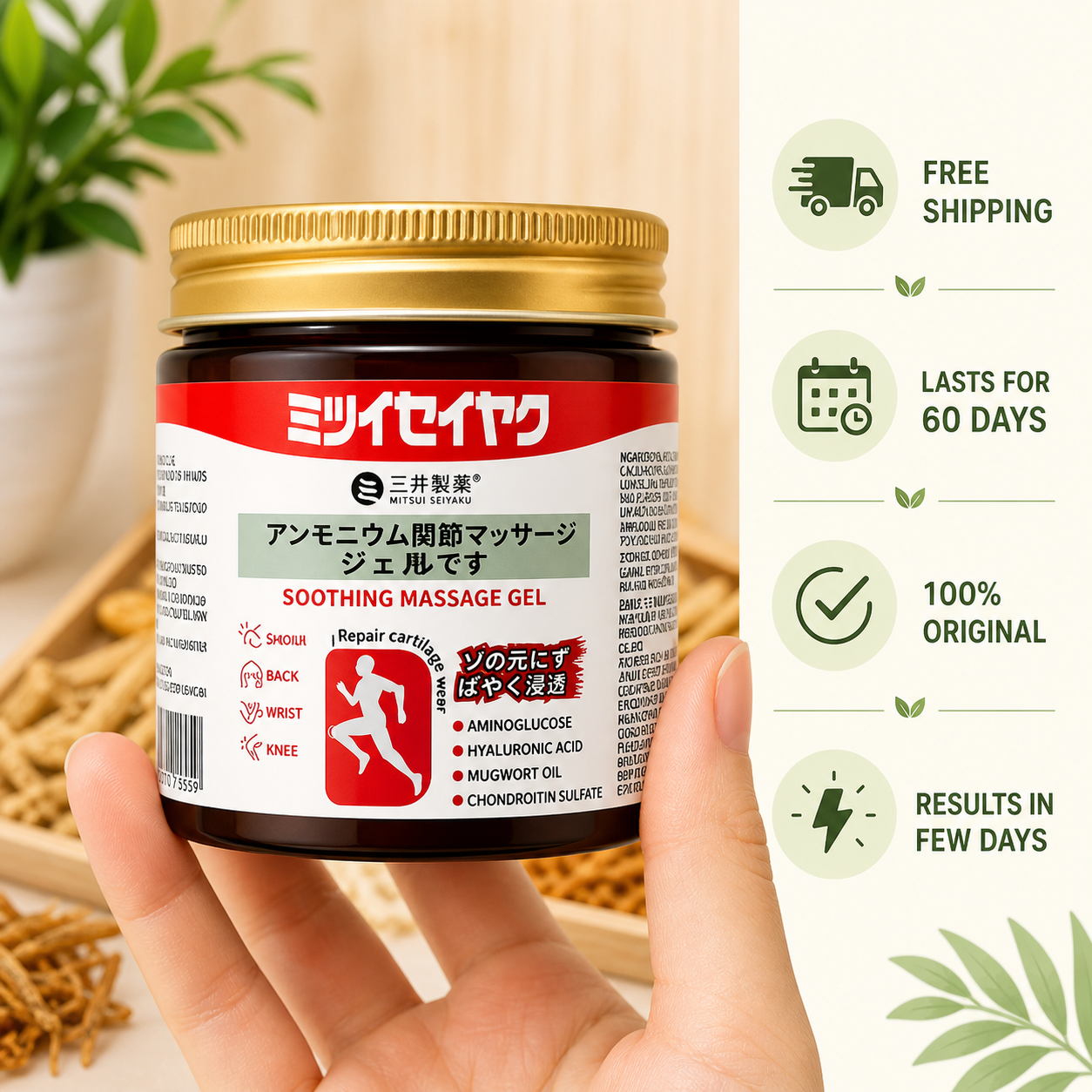 Japanese Instant Pain Relief Soothing Massage Gel | Buy 1 Get 1 Free |